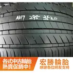 【宏勝輪胎】A317.295 35 20 米其林 PS2 8成 2條 含工8000元 中古胎 落地胎 二手輪胎