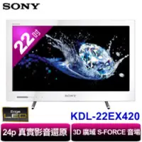 在飛比找蝦皮購物優惠-SONY 22吋 高畫質數位液晶電視(網路) KDL-22E