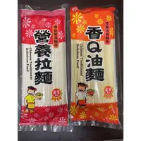 在飛比找蝦皮購物優惠-【源夏商行】 香Q油麵、營養拉麵 300g