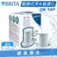 ◤2心免運費 ↘$1900◢ 德國BRITA On Tap 龍頭式淨水器 替換濾心【2顆】 ~ 可除鉛 ~ 可過濾1200L