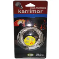 在飛比找蝦皮商城優惠-karrimor 多用途燈絲/露營/聖誕/氛圍燈/裝飾燈具