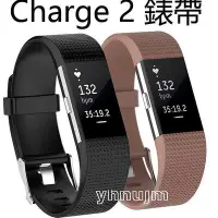 在飛比找Yahoo!奇摩拍賣優惠-fitbit charge 2 錶帶 智能手錶 charge