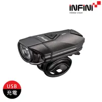 在飛比找PChome24h購物優惠-INFINI 自行車頭燈I-263P / 黑色