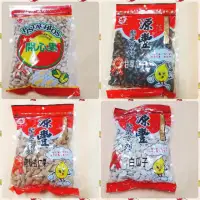 在飛比找蝦皮購物優惠-源豐瓜子600g-開心果、甘草瓜子、白色南瓜子、帶殼杏仁果、