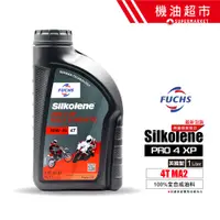 在飛比找蝦皮商城優惠-【英國製】福斯 silkolene PRO4 10W40 F