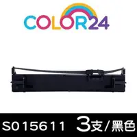 在飛比找森森購物網優惠-【Color24】for EPSON 黑色3入組 S0156