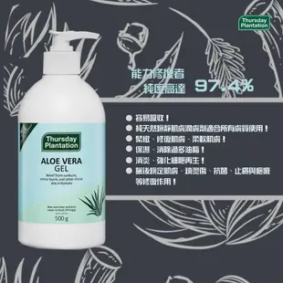 【Thursday Plantation 星期四農莊】天然蘆薈凝膠 500g (澳洲原裝進口)