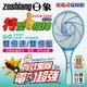 【日象】特優一級棒充電式電蚊拍 ZOEM-5888台灣製