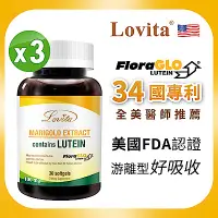 在飛比找Yahoo奇摩購物中心優惠-【Lovita愛維他】美國專利FloraGLO游離型金盞花葉