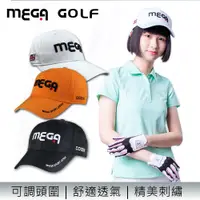 在飛比找蝦皮商城優惠-【MEGA GOLF】立體精美刺繡 高爾夫運動帽 MG-20