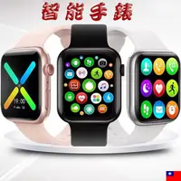 在飛比找蝦皮購物優惠-台灣現貨免運 智能手錶 買一送一 蘋果手錶 藍牙手錶 LIN