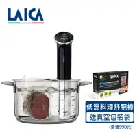 在飛比找蝦皮商城優惠-LAICA萊卡 專業低溫舒肥料理棒 亮面黑 舒肥機 福利品出