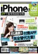 iPhone x iPad 玩爆誌 No.4