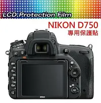 在飛比找樂天市場購物網優惠-NIKON D750 DF 相機專用 螢幕保護貼 LCD 免