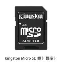 在飛比找蝦皮商城優惠-Kingston Micro SD 記憶卡 轉卡 轉接卡 金