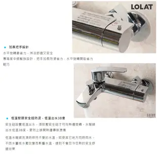 【Lolat羅力銅器】智能控溫恆溫水龍頭 (STN1302H)