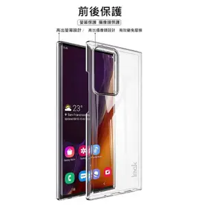 Imak SAMSUNG Galaxy Note 20 羽翼II水晶殼(Pro版)