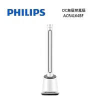 在飛比找myfone網路門市優惠-Philips 飛利浦 孕嬰兩用 DC無扇葉風扇 定時 液晶