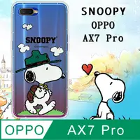 在飛比找PChome24h購物優惠-史努比/SNOOPY 正版授權 OPPO AX7 Pro 漸