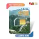 【威訊WaySim】中國 4G高速 吃到飽網卡 8天(旅遊網卡 漫遊卡 吃到飽網卡 免翻牆 免VPN)