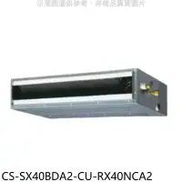 在飛比找環球Online優惠-Panasonic國際牌【CS-SX40BDA2-CU-RX