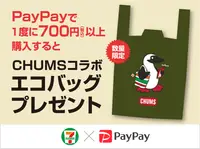在飛比找松果購物優惠-日本超商集點送 戶外露營品牌 CHUMS 企鵝 可折疊手提包