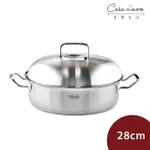 FISSLER ORIGIANL PROFI 新款 不鏽鋼皇冠雙耳深炒鍋 (含蓋) 28CM 平底鍋 (電磁爐 IH爐可用)