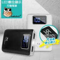 在飛比找momo購物網優惠-【貓頭鷹】12000++ LED數位顯示 隨身行動電源