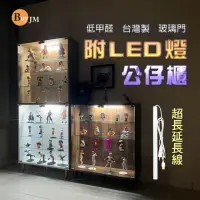 在飛比找momo購物網優惠-【A級家居】MIT附LED燈寬80公分低甲醛實木腳四層玻璃展