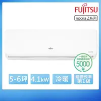 在飛比找momo購物網優惠-【FUJITSU 富士通】5-6坪R32一級變頻冷暖nocr