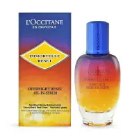 在飛比找樂天市場購物網優惠-L'OCCITANE 歐舒丹 光萃肌活露50ml_百貨公司貨