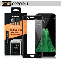 在飛比找PChome24h購物優惠-NISDA OPPO R11 5.5吋 滿版鋼化玻璃保護貼-