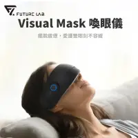 在飛比找momo購物網優惠-【Future Lab. 未來實驗室】Visual Mask