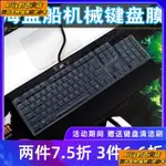 [AILIY]#熱銷數碼#海盜船K65 K68 K70 MK.2 RGB LUX懲戒者機械鍵盤保護膜防塵罩套矽膠K70