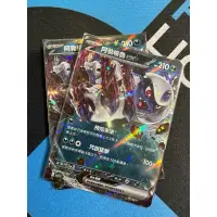 在飛比找蝦皮購物優惠-PTCG 闇炎支配者 阿勃梭魯ex