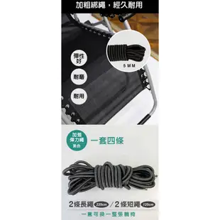 STYLE格調｜躺椅專用加固帶-5入組(增強承重力)【E-015】加固帶 固定帶 承重帶