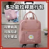 在飛比找樂天市場購物網優惠-行李箱 拉桿包 拉桿旅行袋 可上飛機 手提行李箱 登機箱 商