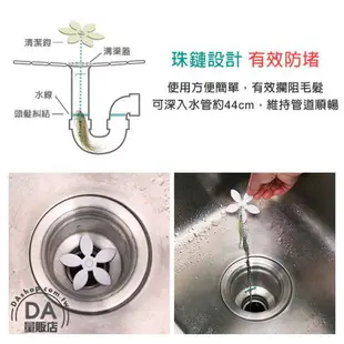 小花 排水管防堵器 水管清潔勾 水槽暢通 疏通器 毛髮清理器 毛髮清潔鉤 水管防堵清理 清潔勾