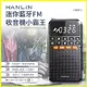 HANLIN FMBT1 迷你稀土小霸王藍芽喇叭 FM收音機 MP3藍牙音響 老人機重低音音箱 記憶卡 USB充電手電筒