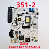 在飛比找蝦皮購物優惠-液晶電視 大同 TATUNG DH-3210 電源板 RSA