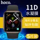 浩酷適用iwatch5水凝膜applewatch6保護膜全屏44/38/40/42mm蘋果手表膜鋼化膜軟膜全覆蓋5/4/3/2/1代護眼配件