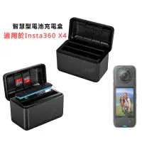 在飛比找蝦皮商城精選優惠-適用 Insta360 X4 充電器 智慧型電池充電盒 In