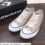 CONVERSE CHUCK TAYLOR ALL STAR奶茶色帆布鞋 卡其 新基本款 168580C 非1970