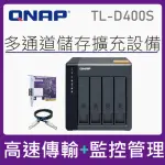 【QNAP 威聯通】搭希捷 4TB X2 ★ TL-D400S 4BAY 高效能儲存擴充設備