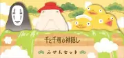 Movic Ghibli Spirited Away Sticky Notes Set Memo Pads Post-it Notes Notepaper