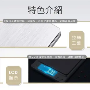 【Plenty 精選良品 度量衡許可證】電子秤(料理秤 烘焙電子秤 廚房電子秤 食物電子秤)