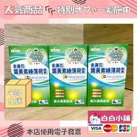 在飛比找樂天市場購物網優惠-日本味王專利晶銳葉黃素活動下殺組(6盒) 日本味王 金盞花葉