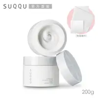 在飛比找PChome24h購物優惠-【SUQQU】晶采立體按摩霜 200g