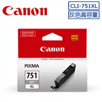 在飛比找PChome24h購物優惠-CANON CLI-751XL GY 原廠灰色高容量XL墨水