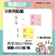 台灣原廠公司貨 B21 精臣 標籤紙 姓名貼 商用貼紙 B3S 卡娜赫拉的小動物授權 標籤機貼紙 (6折)